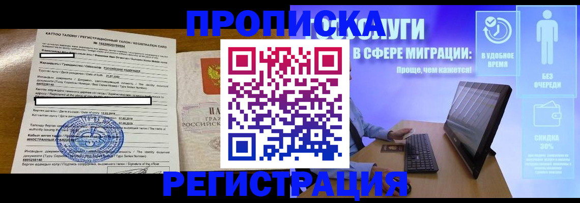 временная регистрация в квартире в Катайске