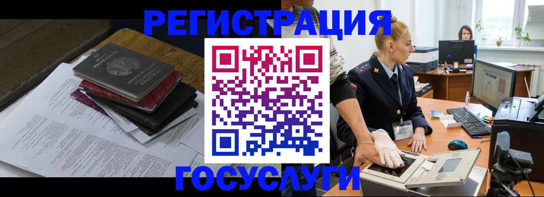 прописка для работы в Катайске