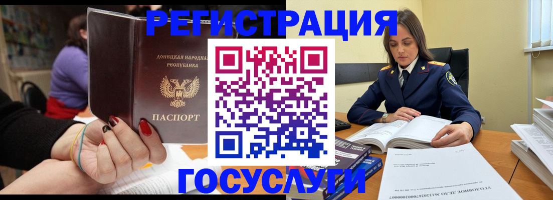 прописка в Катайске