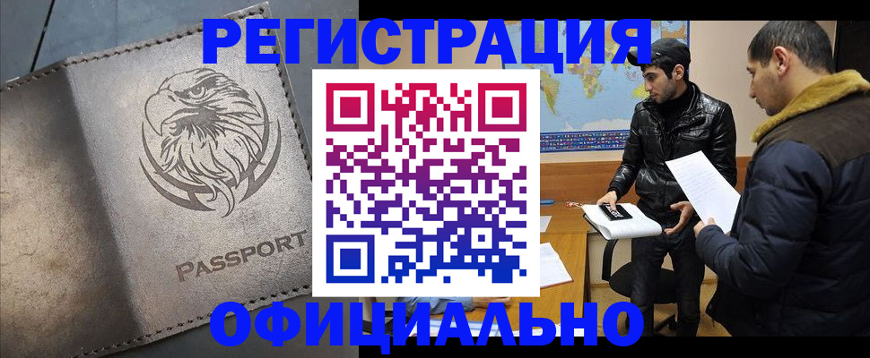 временная регистрация в Катайске