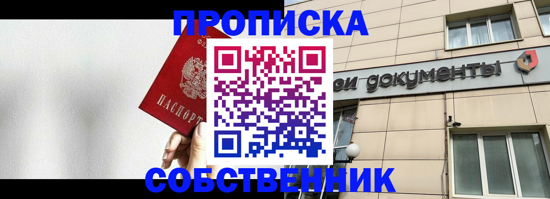 временная регистрация для школы в Катайске