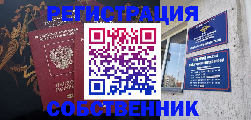 временная регистрация законно в Катайске