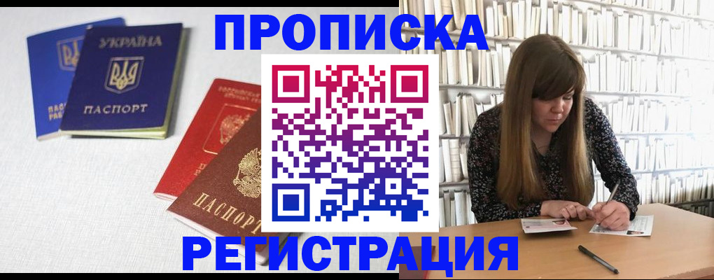 прописка от собственника в Катайске