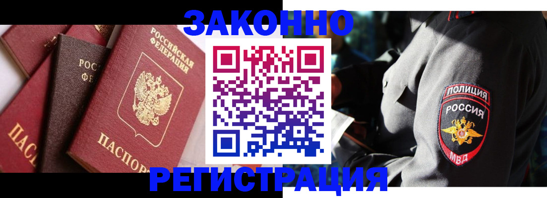 временная регистрация для школы в Катайске