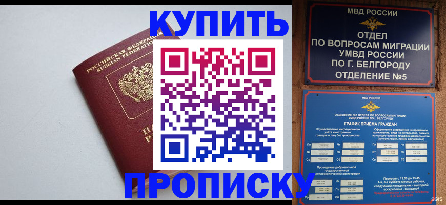 прописка регистрация в Катайске