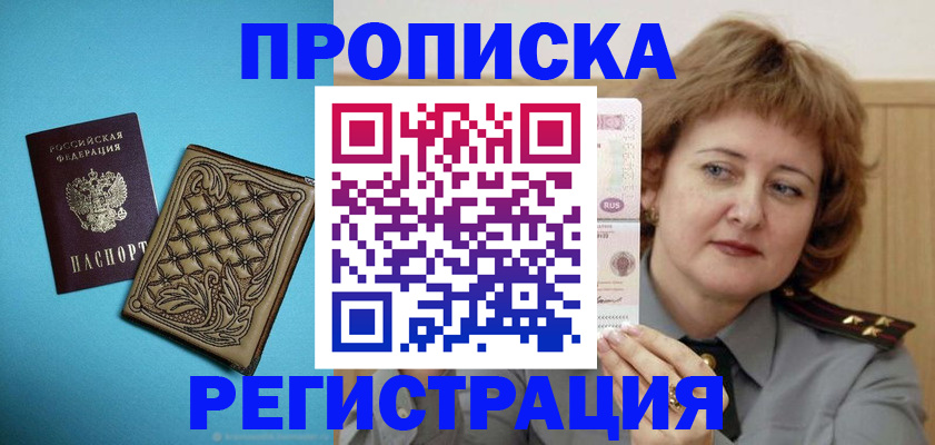 временная регистрация поиск в Катайске